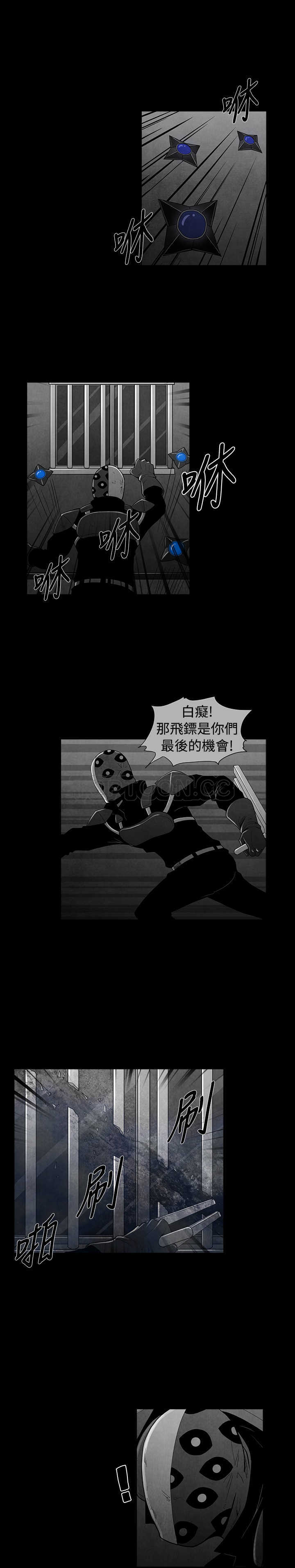《惡霸 X 英雄(完結)》第39话 第7页