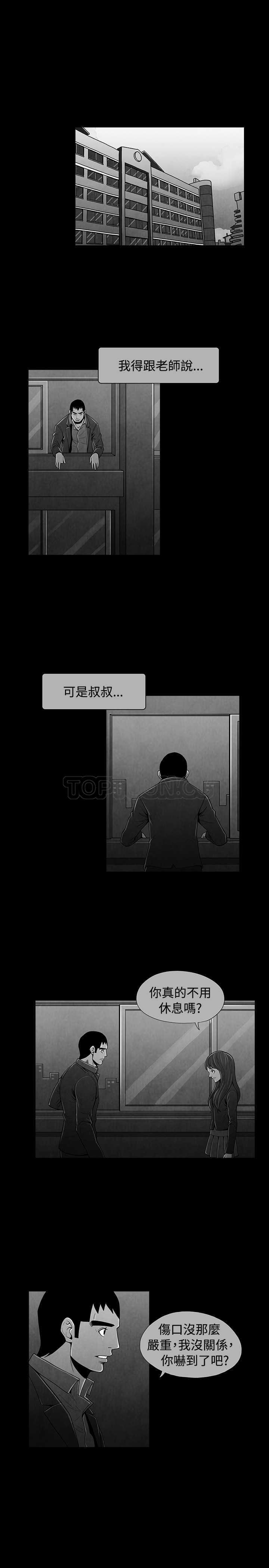 《惡霸 X 英雄(完結)》第41话 第10页