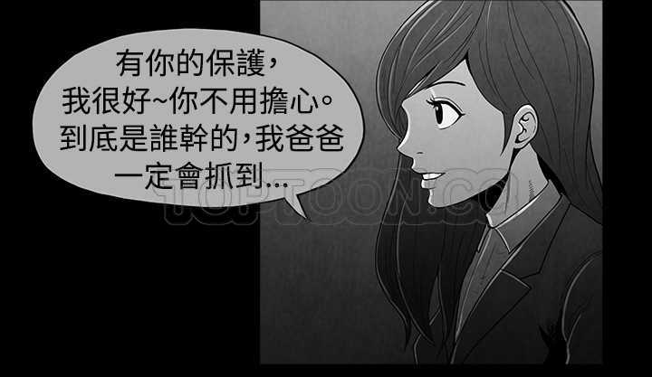 《惡霸 X 英雄(完結)》第41话 第11页