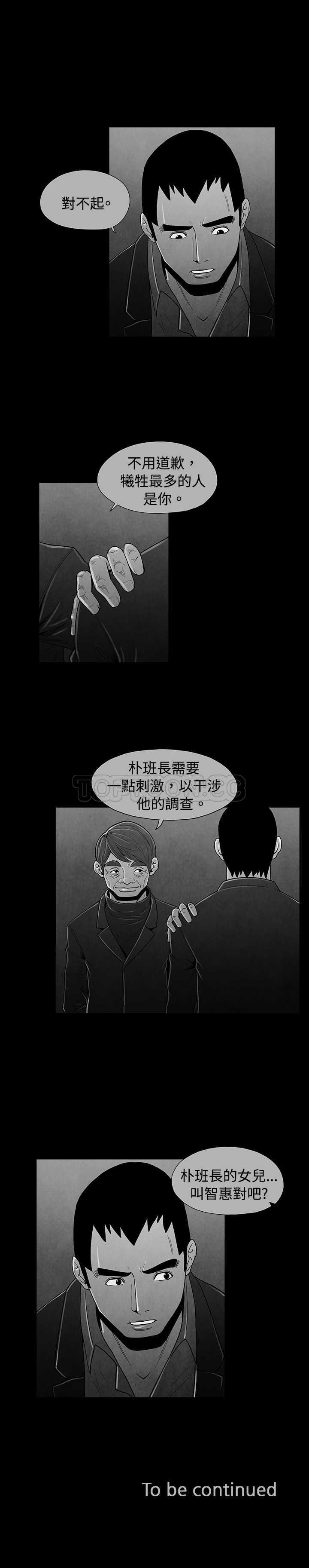 《惡霸 X 英雄(完結)》第41话 第15页