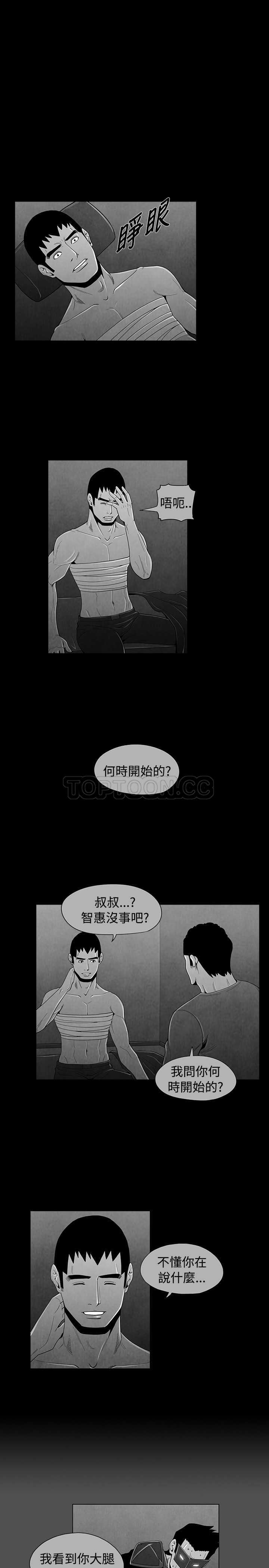 《惡霸 X 英雄(完結)》第41话 第1页