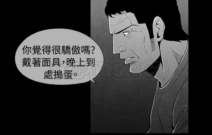 《惡霸 X 英雄(完結)》第41话 第4页