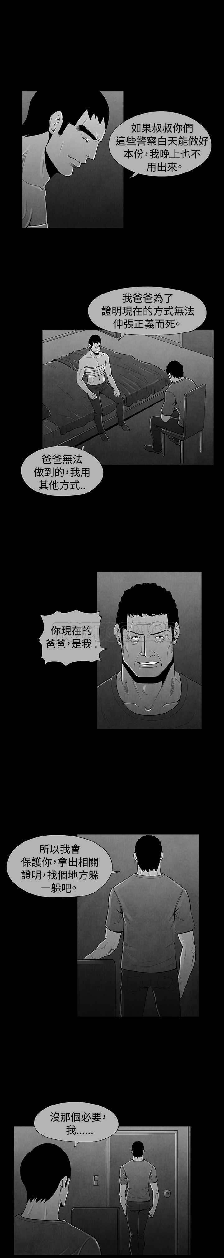 《惡霸 X 英雄(完結)》第41话 第5页
