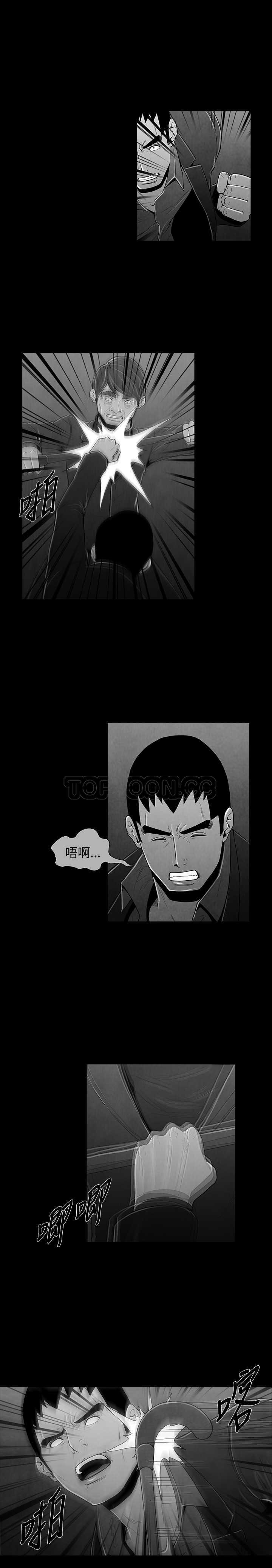 《惡霸 X 英雄(完結)》第43话 第11页