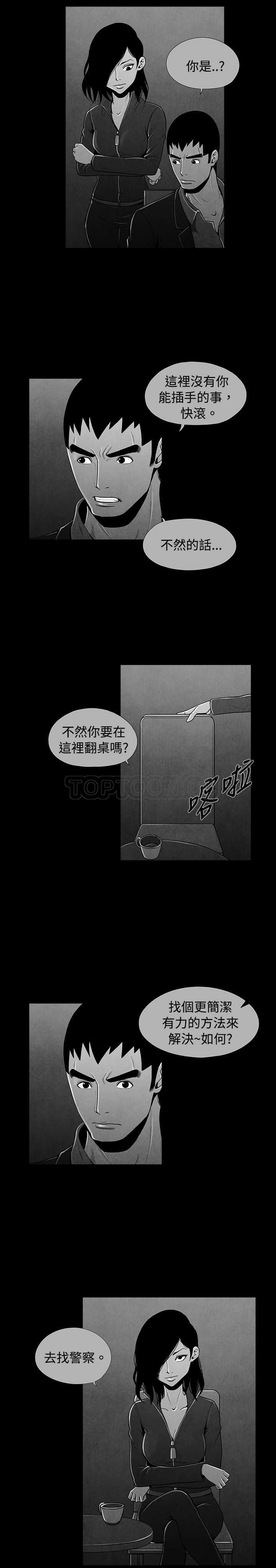 《惡霸 X 英雄(完結)》第43话 第2页