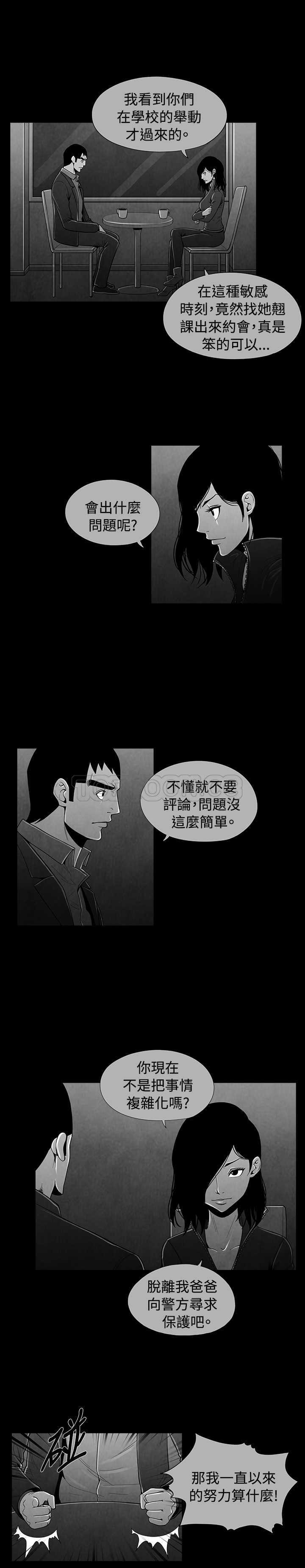 《惡霸 X 英雄(完結)》第43话 第3页