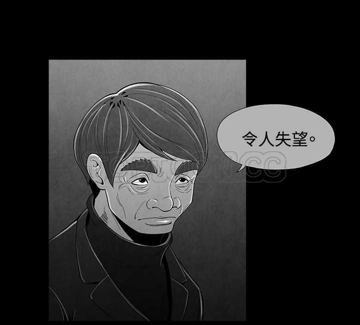 《惡霸 X 英雄(完結)》第43话 第8页
