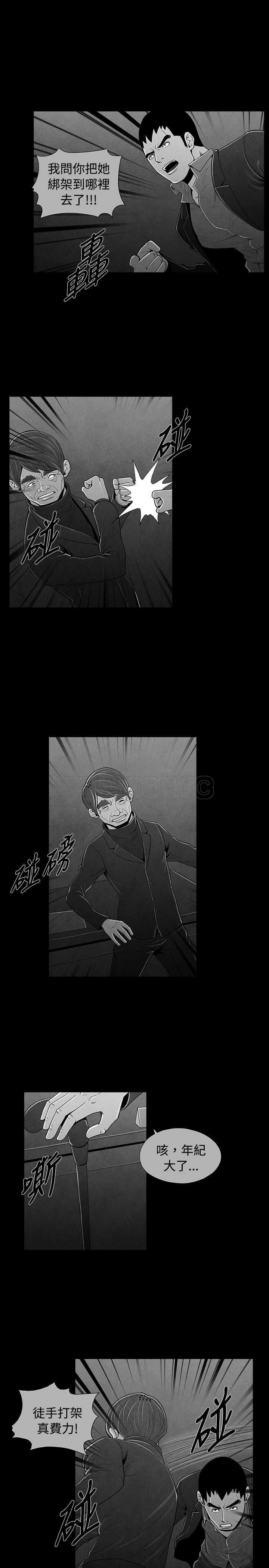 《惡霸 X 英雄(完結)》第43话 第9页