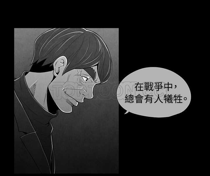 《惡霸 X 英雄(完結)》第42话 第2页