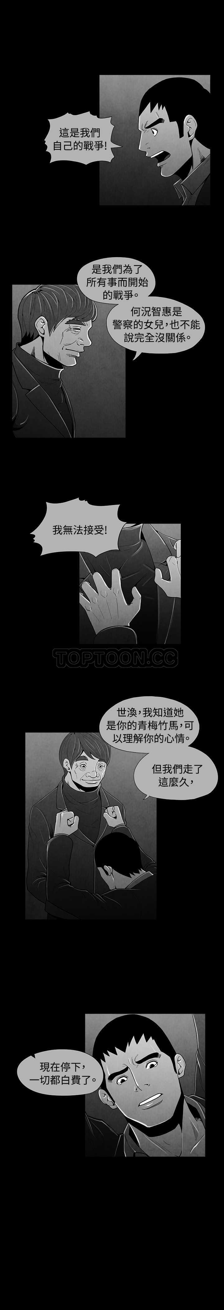 《惡霸 X 英雄(完結)》第42话 第3页