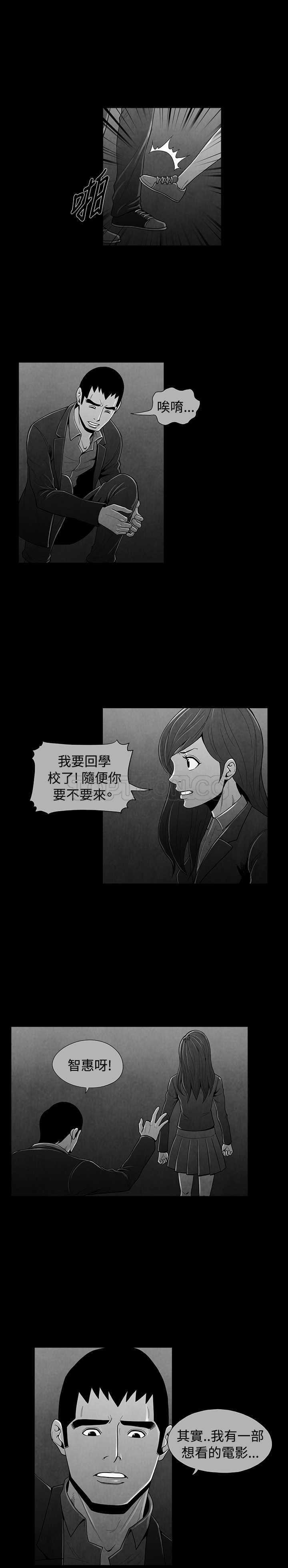 《惡霸 X 英雄(完結)》第42话 第9页