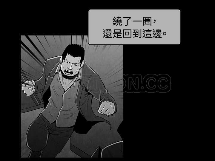 《惡霸 X 英雄(完結)》第44话 第10页