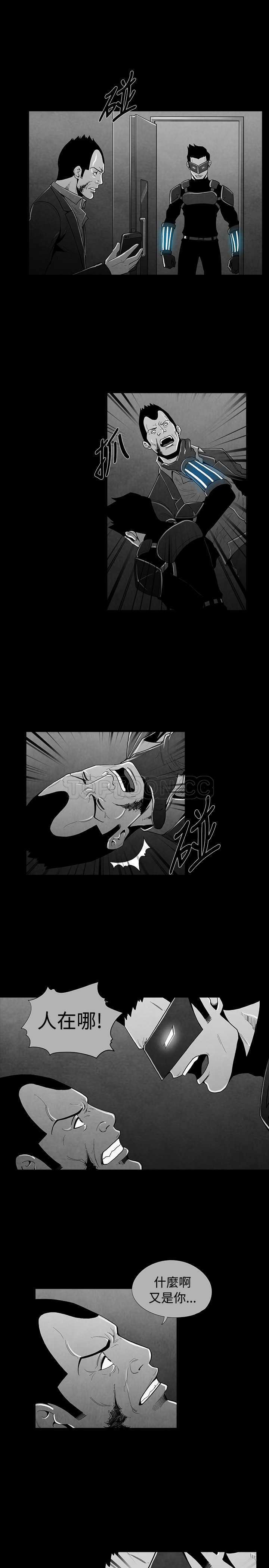 《惡霸 X 英雄(完結)》第44话 第12页