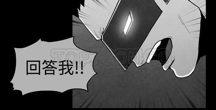 《惡霸 X 英雄(完結)》第44话 第13页