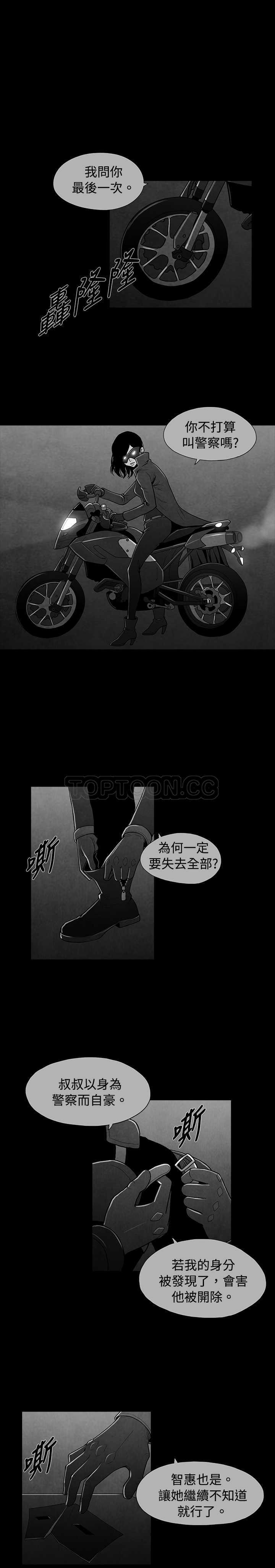 《惡霸 X 英雄(完結)》第44话 第1页