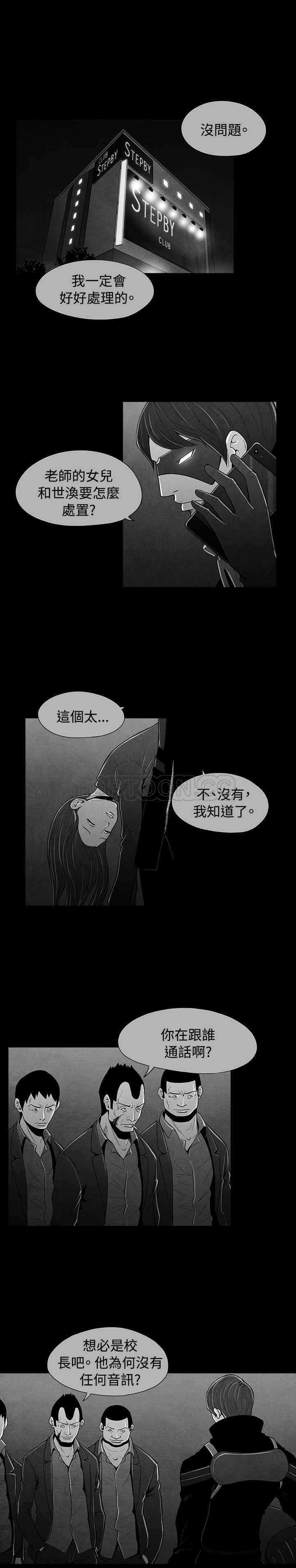 《惡霸 X 英雄(完結)》第44话 第4页