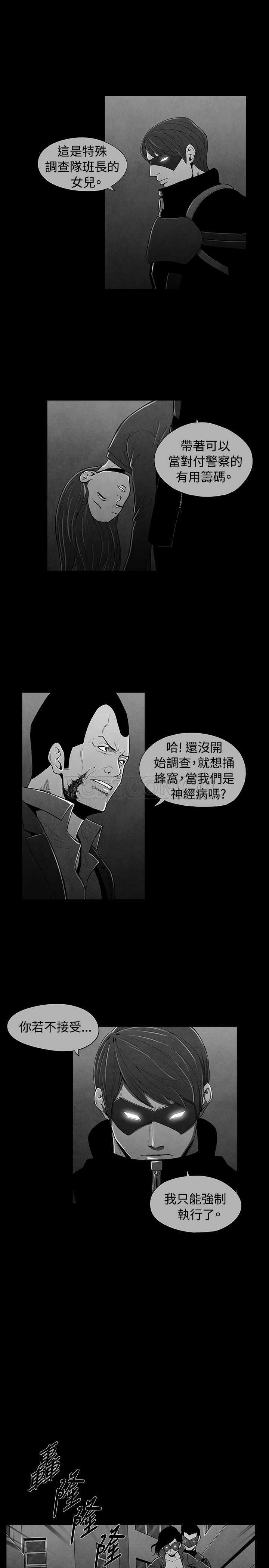 《惡霸 X 英雄(完結)》第44话 第5页