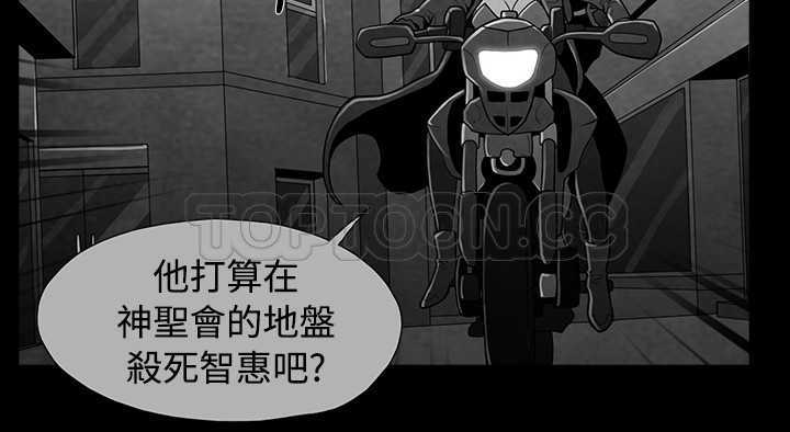 《惡霸 X 英雄(完結)》第44话 第6页