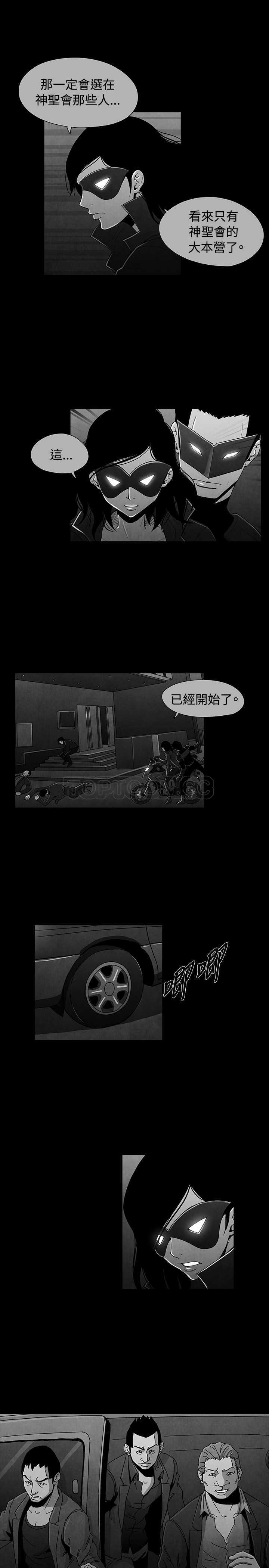 《惡霸 X 英雄(完結)》第44话 第7页