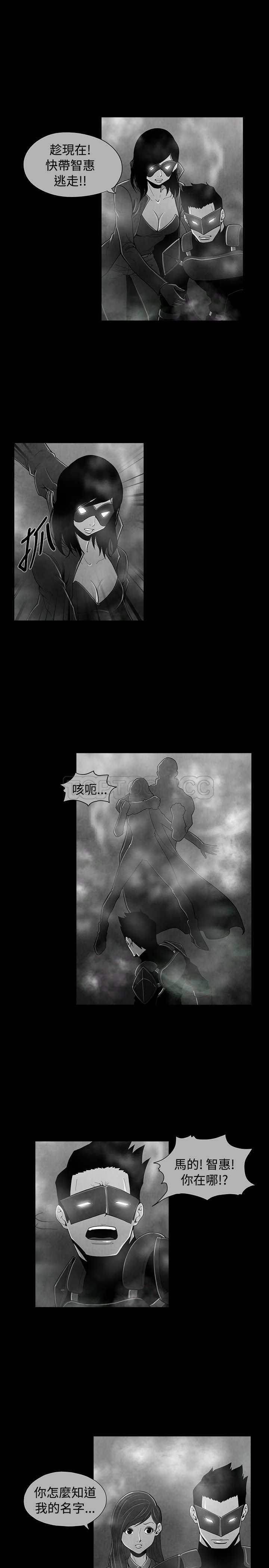 《惡霸 X 英雄(完結)》第45话最終話 第11页