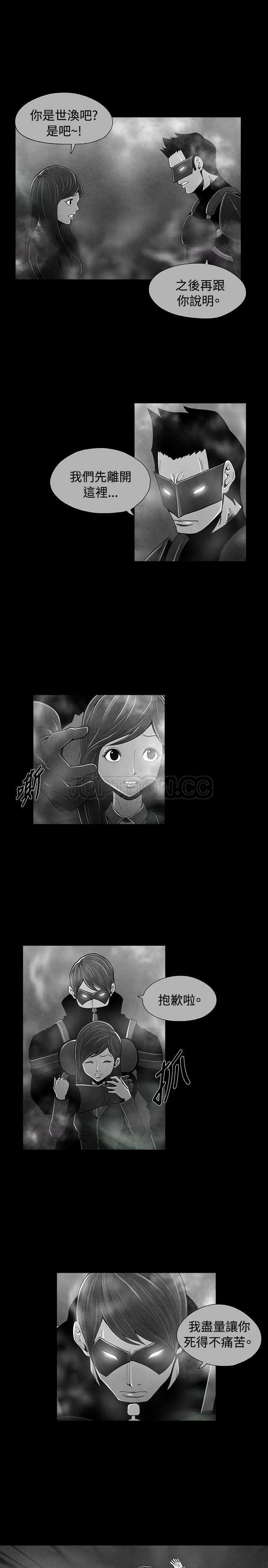 《惡霸 X 英雄(完結)》第45话最終話 第13页