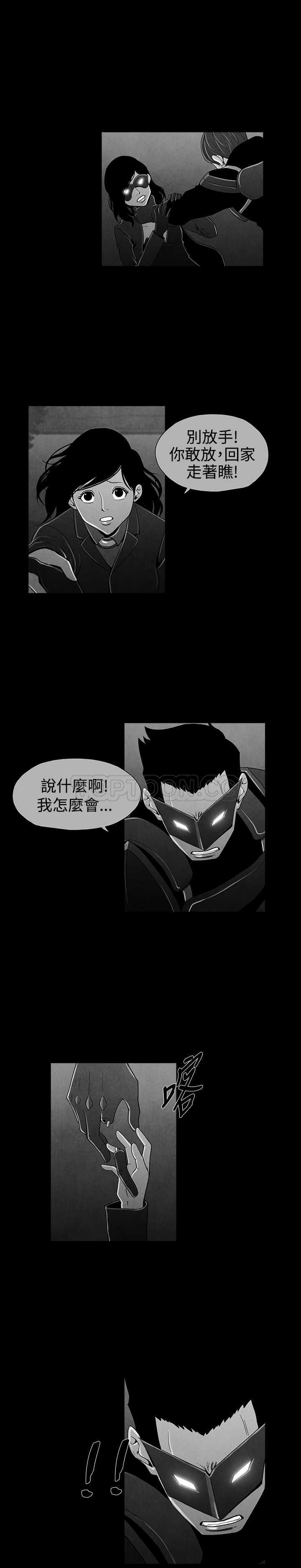 《惡霸 X 英雄(完結)》第45话最終話 第17页