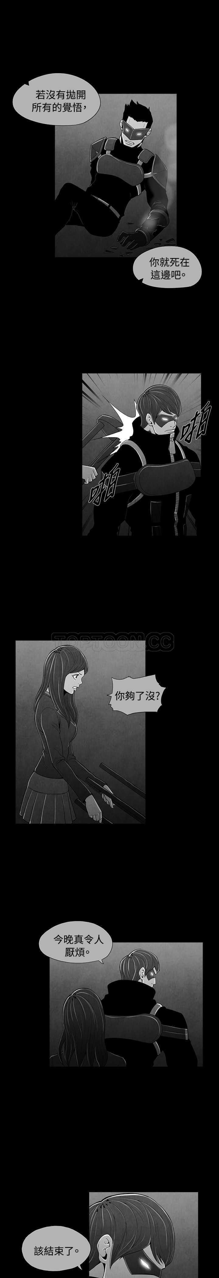 《惡霸 X 英雄(完結)》第45话最終話 第7页