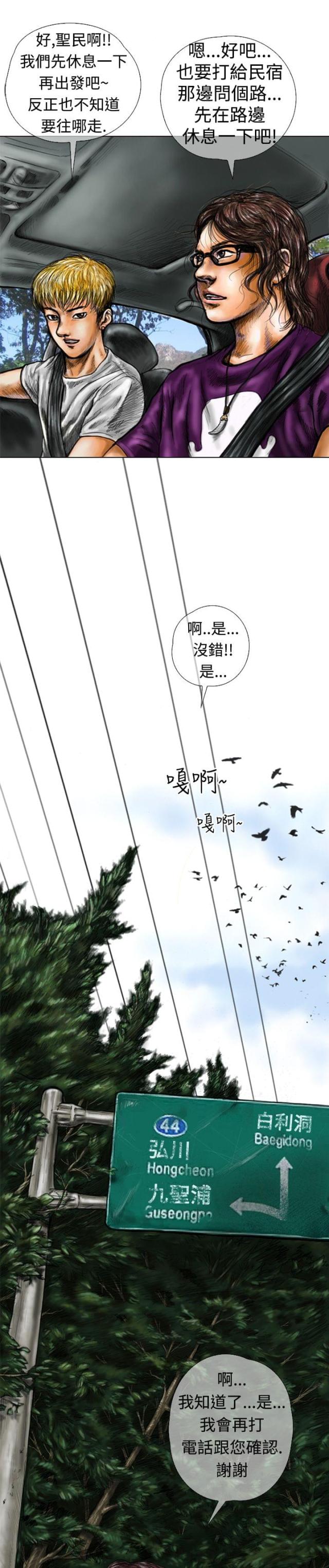 《怪异物种》第1话 第7页