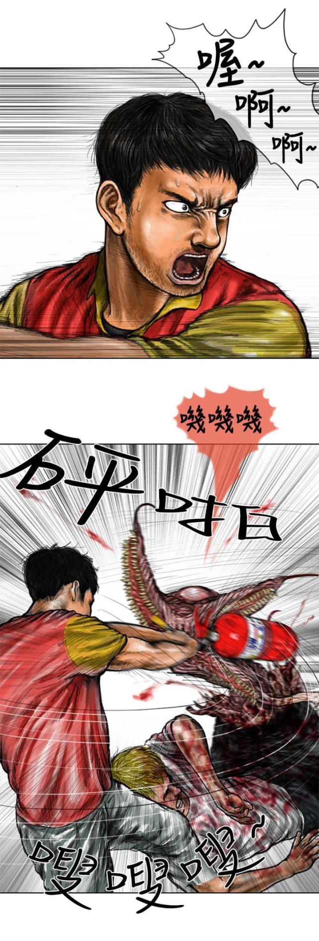 《怪异物种》第9话 第11页
