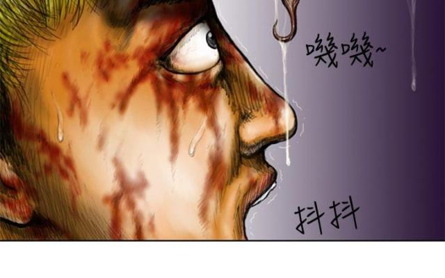 《怪异物种》第9话 第2页