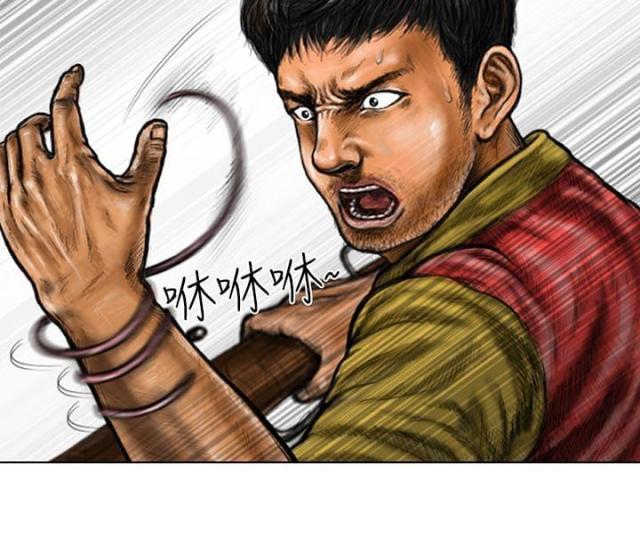 《怪异物种》第14话 第4页