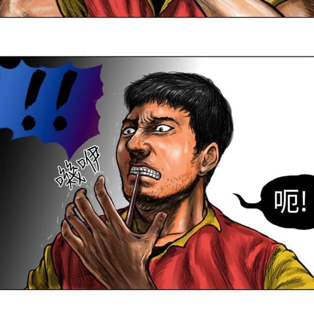 《怪异物种》第14话 第6页