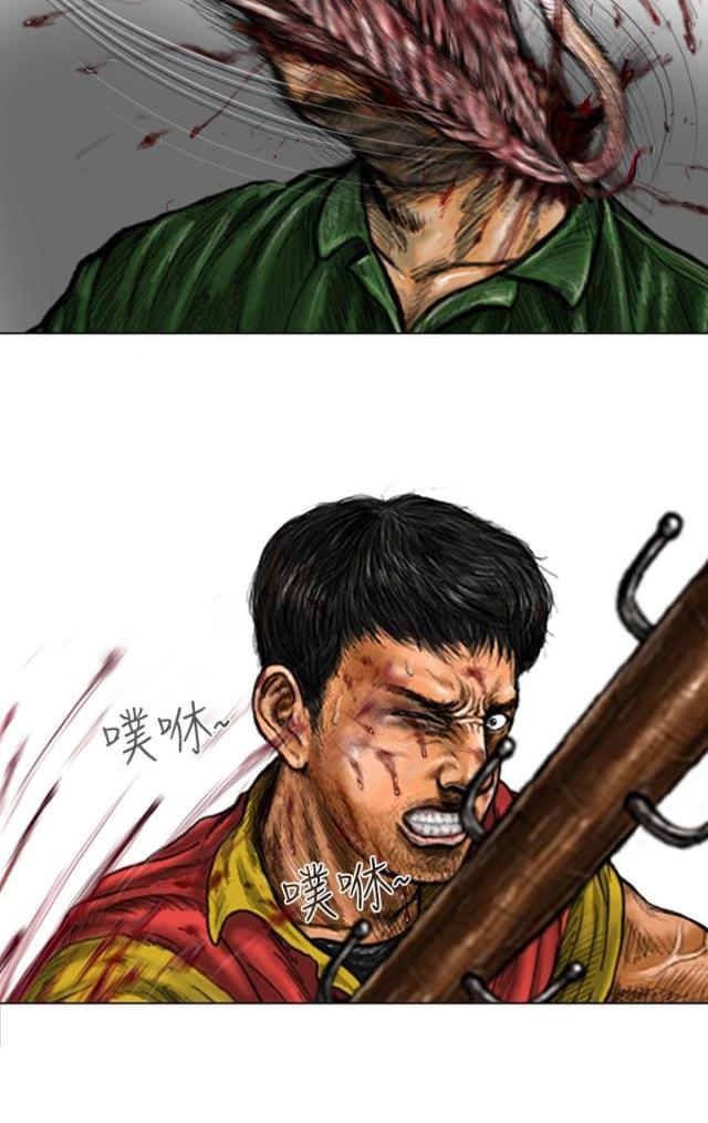 《怪异物种》第18话 第4页