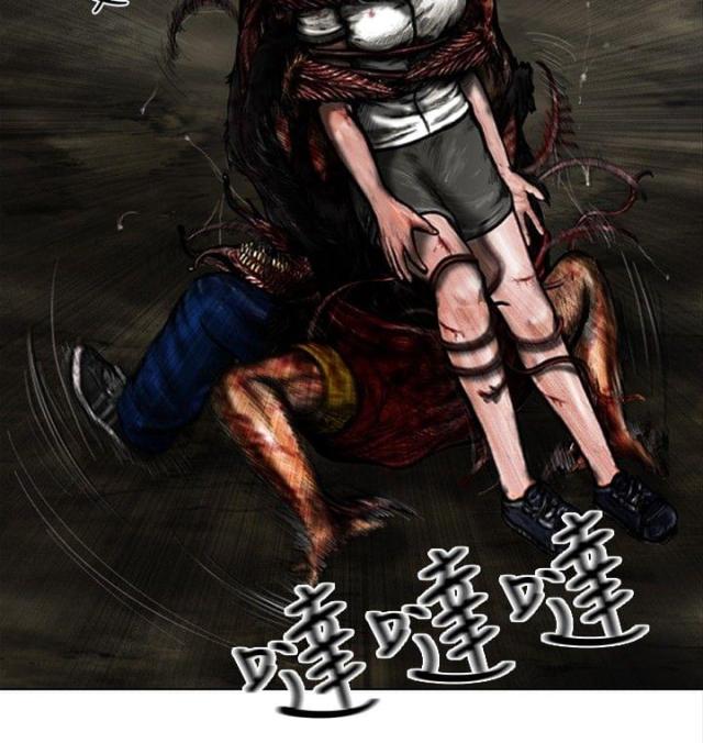 《怪异物种》第23话 第3页
