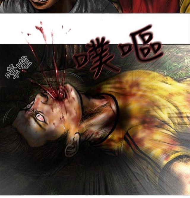 《怪异物种》第26话 第4页