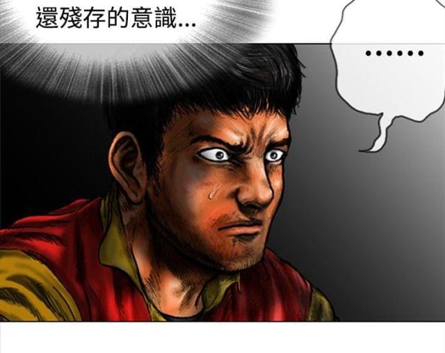 《怪异物种》第26话 第6页
