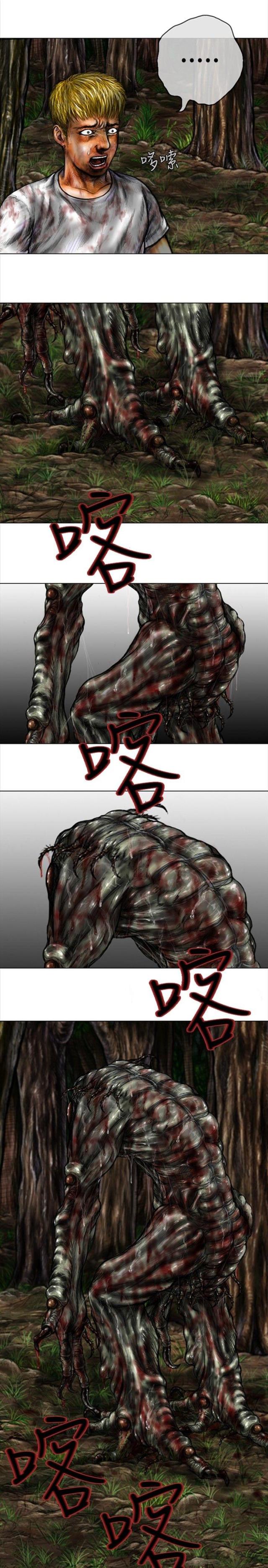 《怪异物种》第29话 第7页