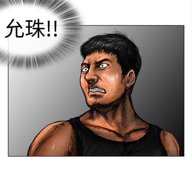 《怪异物种》第28话 第5页