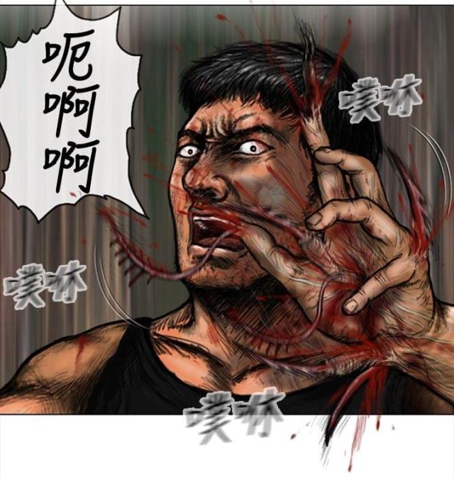 《怪异物种》第31话 第2页