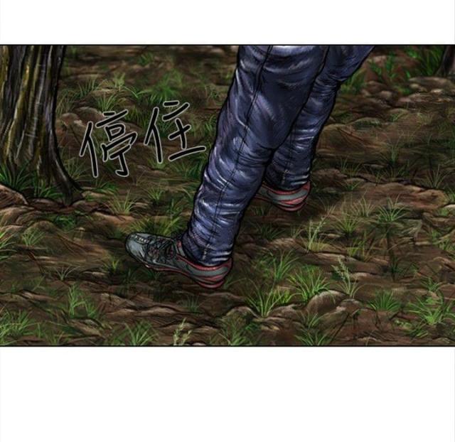 《怪异物种》第33话 第6页