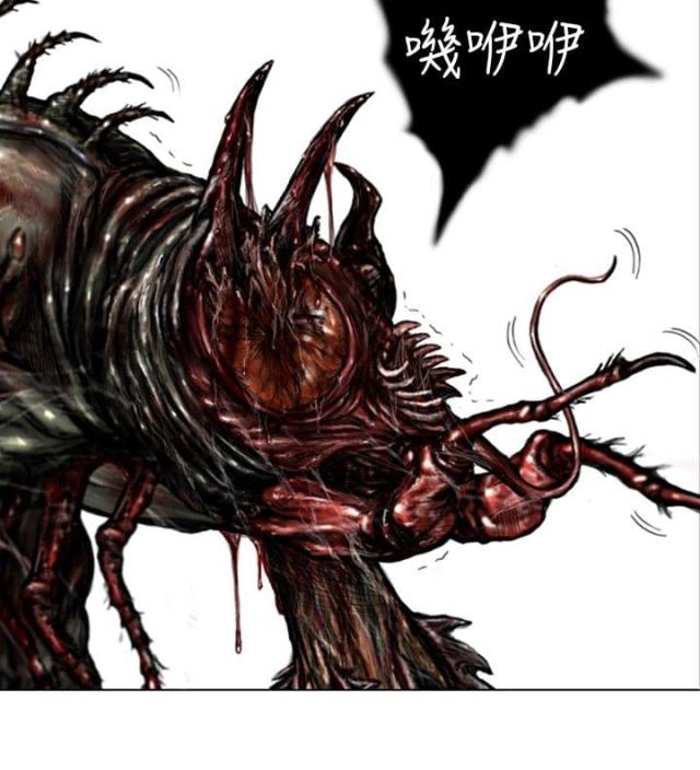 《怪异物种》第36话 第4页