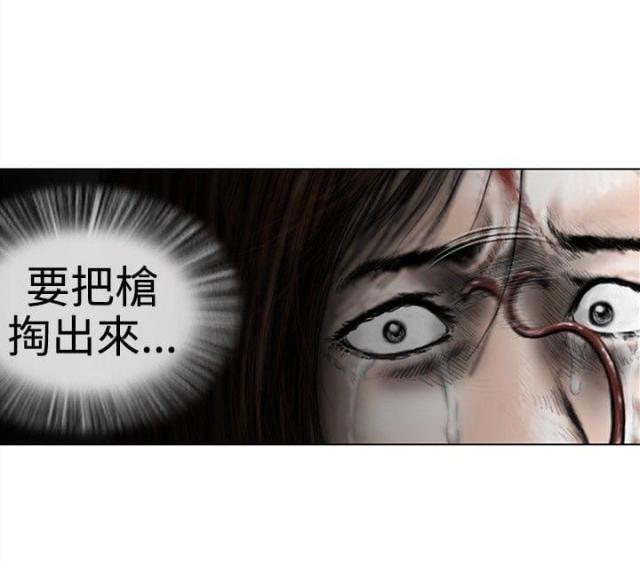 《怪异物种》第35话 第3页