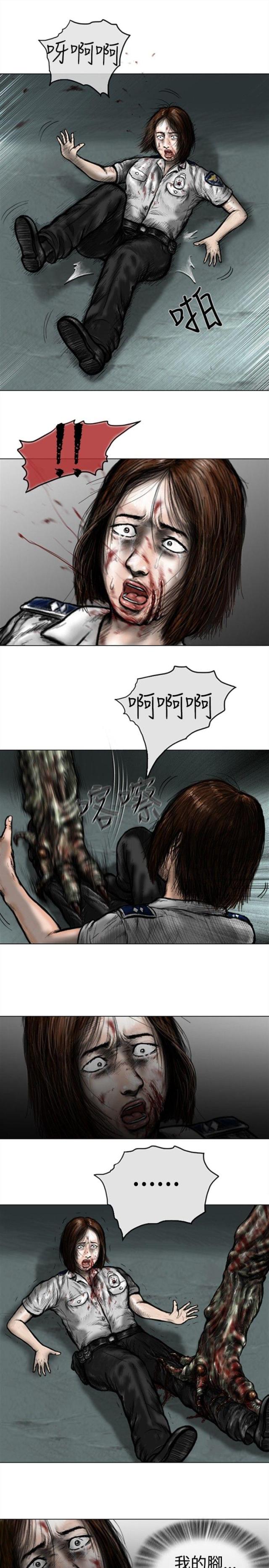 《怪异物种》第35话 第6页