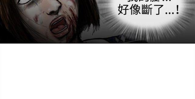 《怪异物种》第35话 第7页