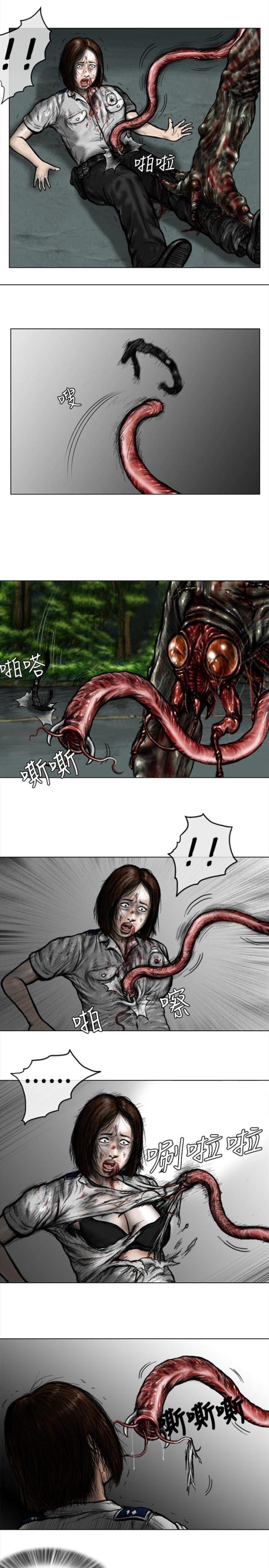 《怪异物种》第35话 第8页