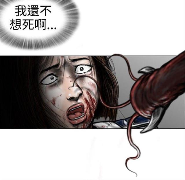 《怪异物种》第35话 第9页