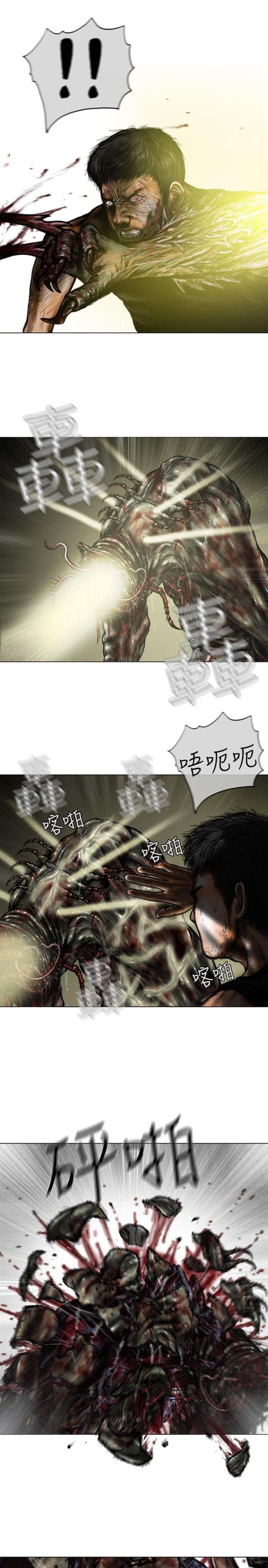 《怪异物种》第37话 第7页