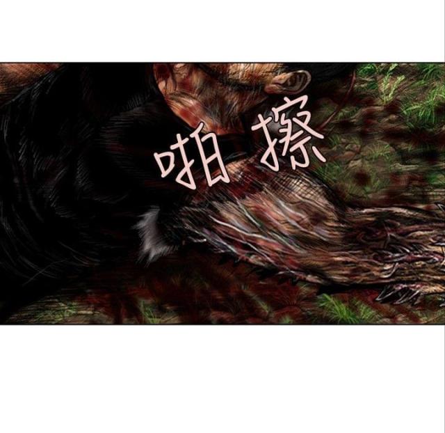 《怪异物种》第39话 第12页