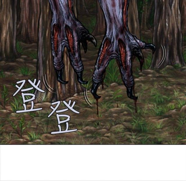 《怪异物种》第39话 第8页