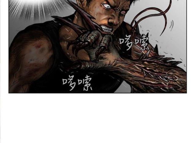 《怪异物种》第38话 第8页